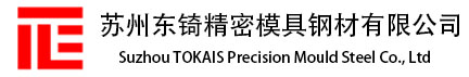 德国葛利兹中国官网，德国三大模具钢材品牌-专业知识-快3登录首页
